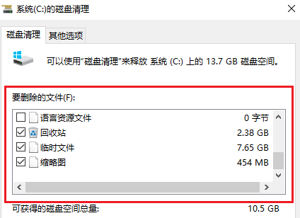 磁盘清空了为什么还占空间