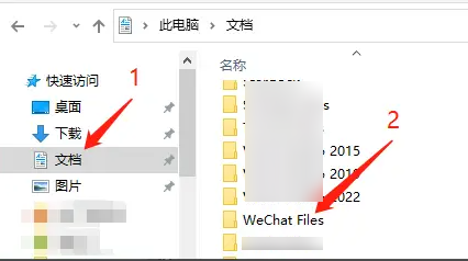 手动删除微信文件夹