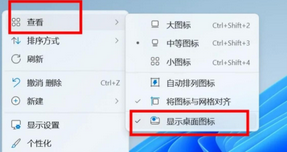 电脑图标点一下就不见了怎么回事