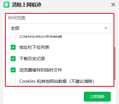 360浏览器缓存清理不了怎么回事