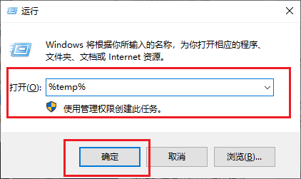 清理系统临时文件