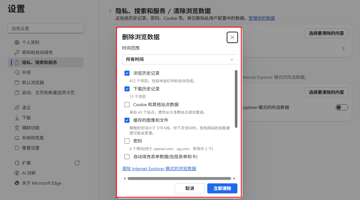 快捷键快速清理
