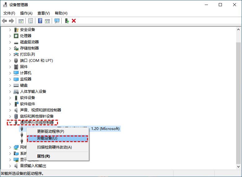 win10无法识别的usb设备解决恢复方法