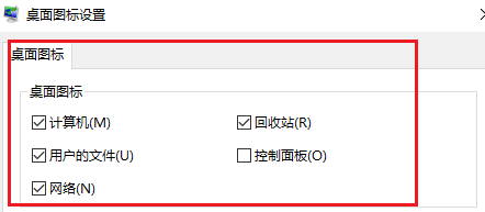 桌面图标被隐藏了不能右键怎么办