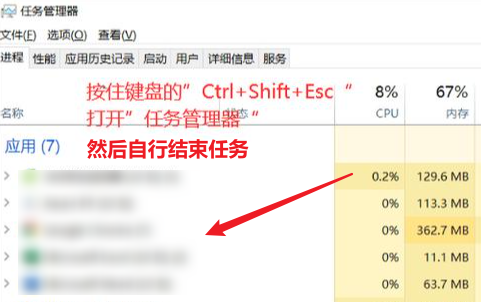 关闭占资源软件
