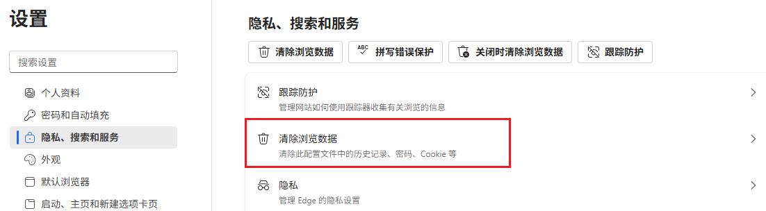 从设置里清理