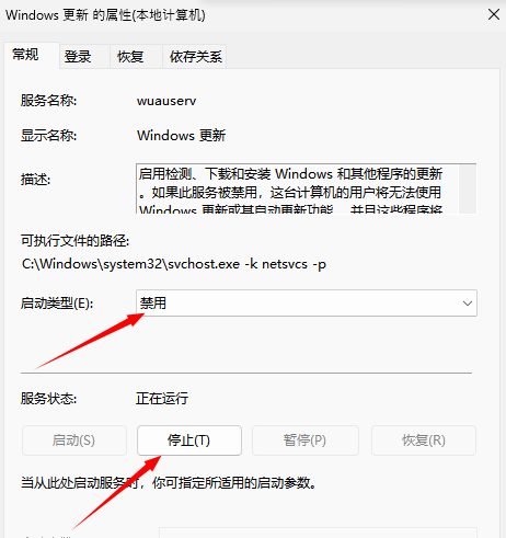 华硕笔记本如何取消自动更新