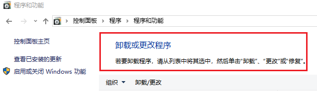 把没用的程序清掉