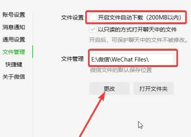 关闭文件自动下载