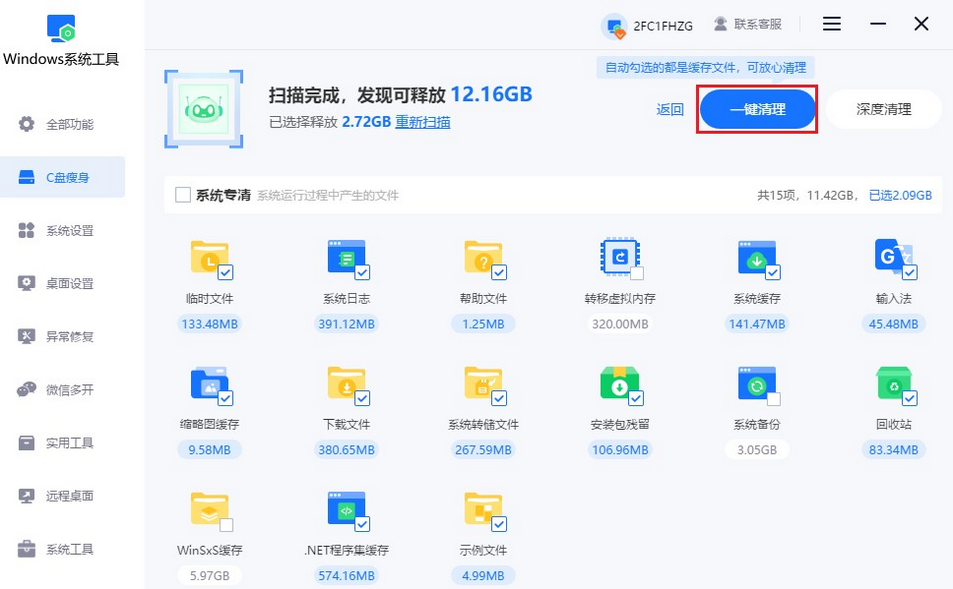 360浏览器缓存清理不了怎么回事