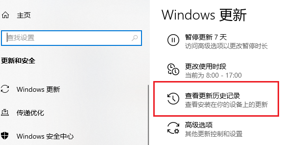 卸载掉Windows 更新