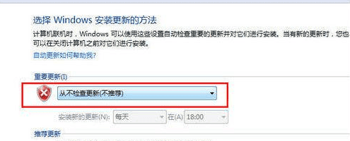 华硕笔记本如何取消自动更新