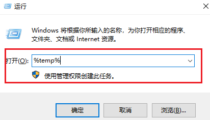 清理临时文件夹