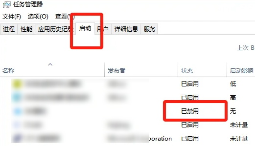 把启动项精简一下
