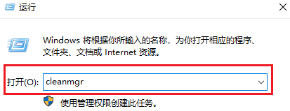 如何使用命令行启动磁盘清理