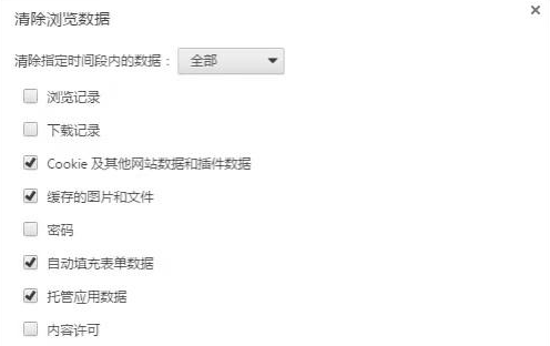 清除浏览器缓存