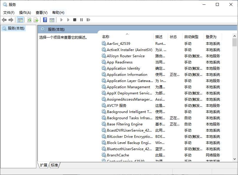 windows系统服务优化怎么做呢