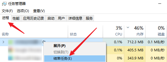关掉占资源的后台程序