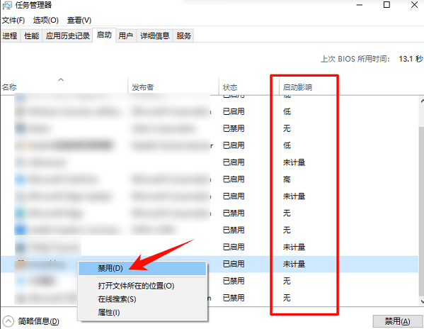 关掉没必要的开机启动项