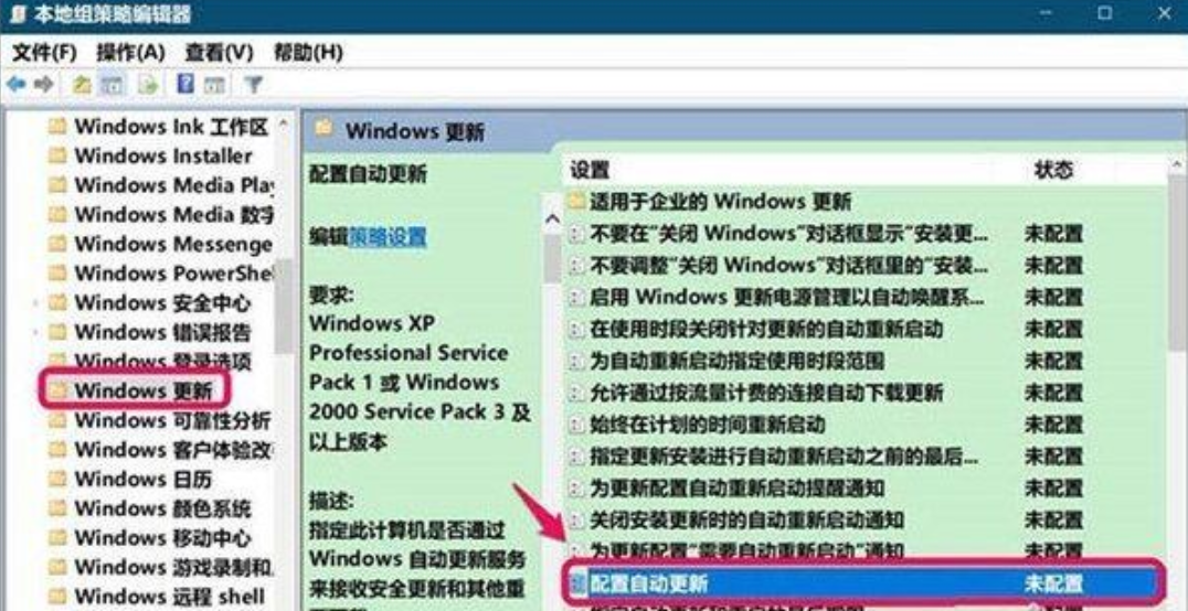 win10专业版怎么永久关闭自动更新