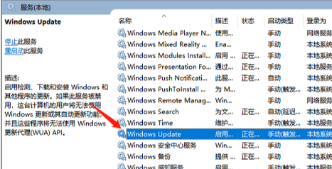 如何关闭win10的自动更新