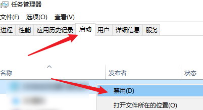 精简开机自启动项