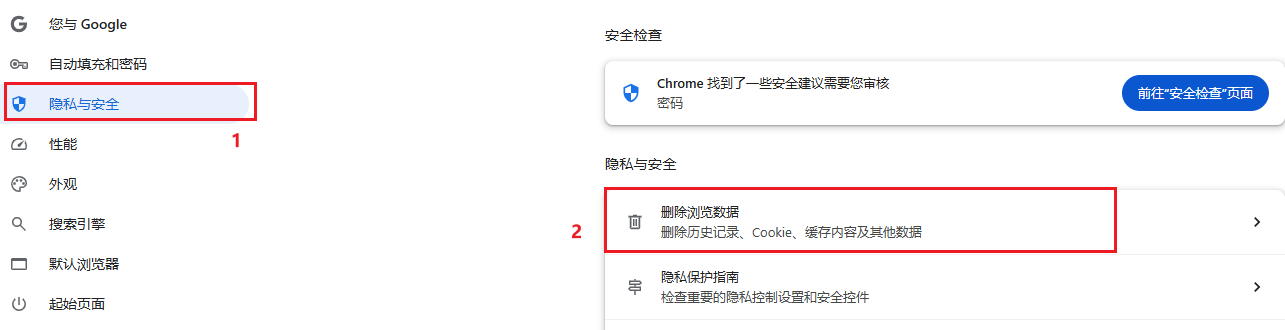 在设置里一次性清理