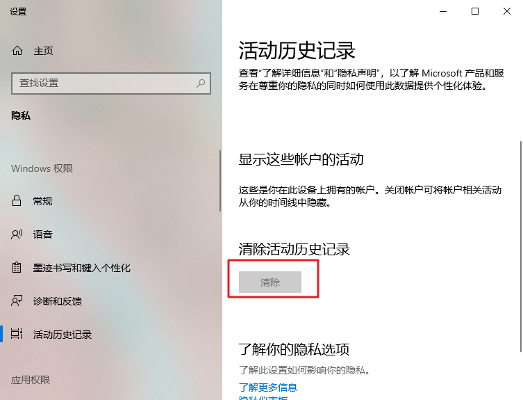 电脑搜索怎么清空历史记录