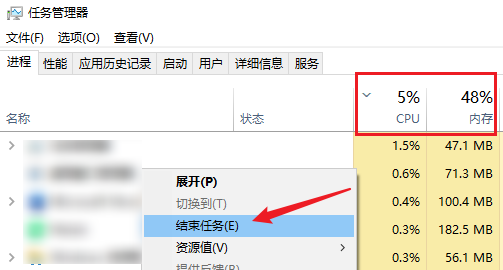 用任务管理器关闭占用