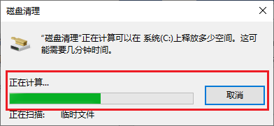 清理一下磁盘垃圾