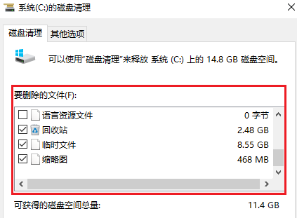 华硕电脑怎么清理缓存