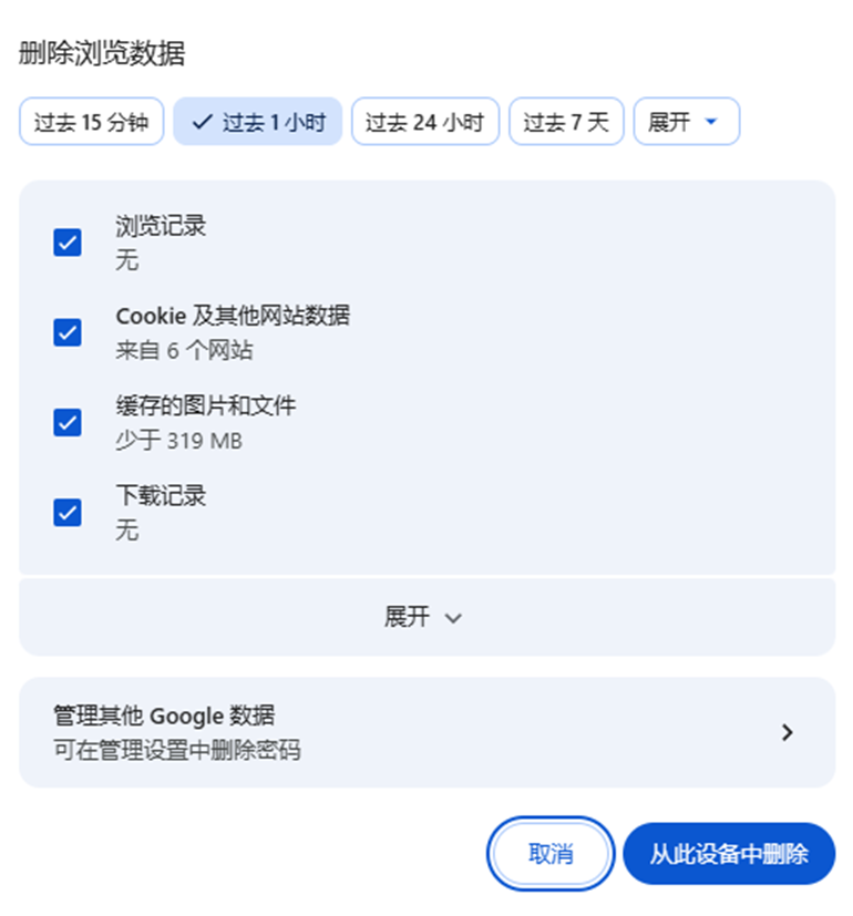 电脑缓存清理步骤是什么