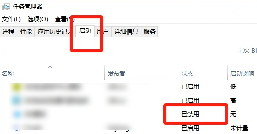 关掉开机自动启动软件