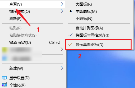 检查桌面图标显示设置