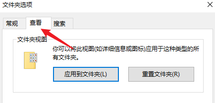 调整文件夹选项