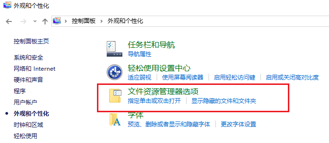 在控制面板中修改