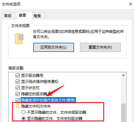 通过文件夹选项显示