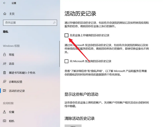 如何彻底清除别人电脑上的使用记录