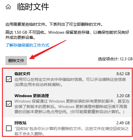 怎样有效地释放电脑C盘空间