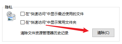 清空历史记录全部删除快捷键是什么
