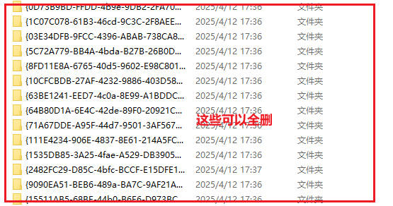 打开临时文件夹删掉