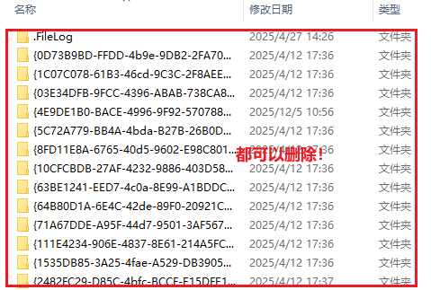 手动删除临时文件