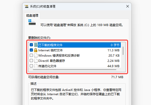 电脑磁盘空间不足怎么清理