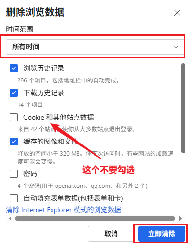 使用快捷键快速清理