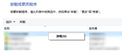 卸载无用软件