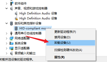 重新加载一下鼠标驱动