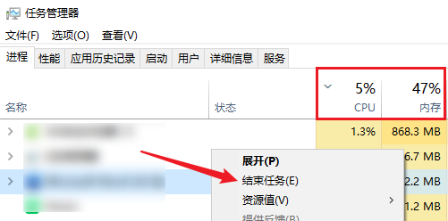 检查后台占用情况