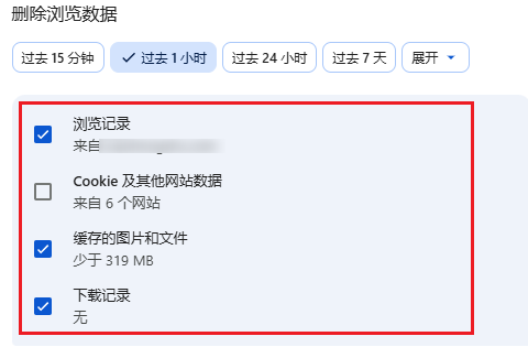 清理浏览器缓存