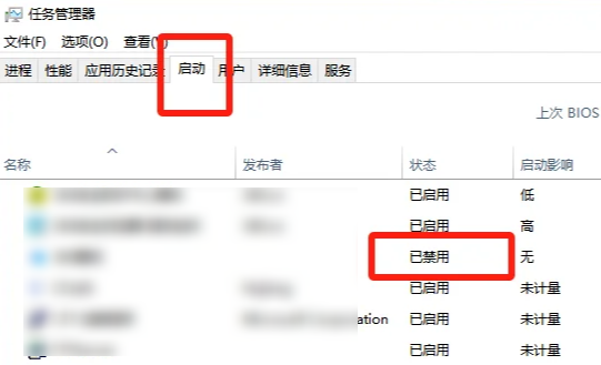 关闭开机自动启动