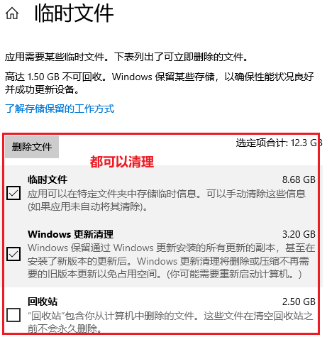 把旧更新文件清掉